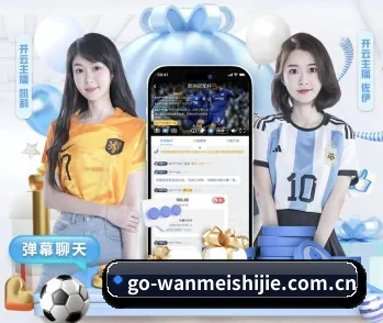 实时比分推送与赛事直播